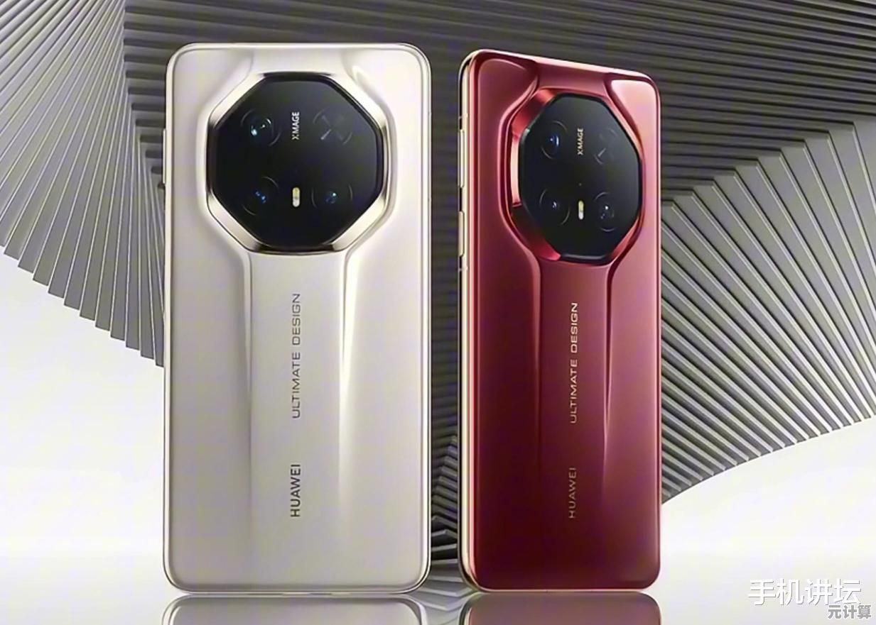 深度揭秘华为2025年旗舰手机的十大前沿科技与突破性功能设计