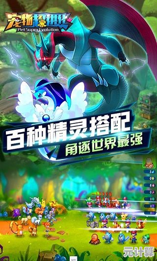 2025年耐玩宠物超进化手游精选，多样进化分支与战斗策略并重！