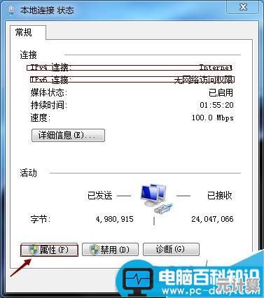 快速修改电脑IP地址指南：三步完成网络配置