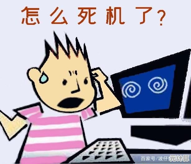 电脑频繁死机背后的关键诱因与高效解决策略全解析