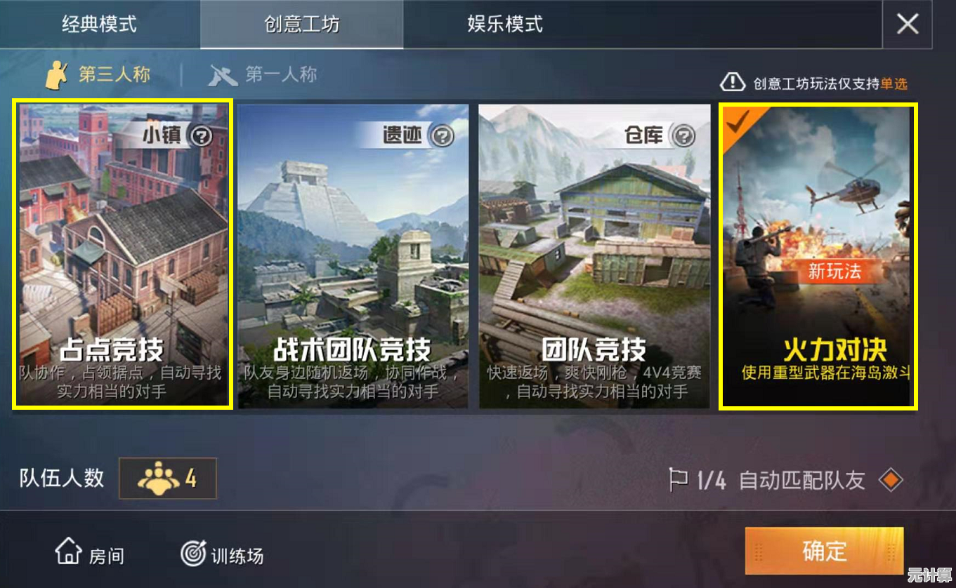想在新地图中成为最后赢家？和平精英先行服》等你来战！
