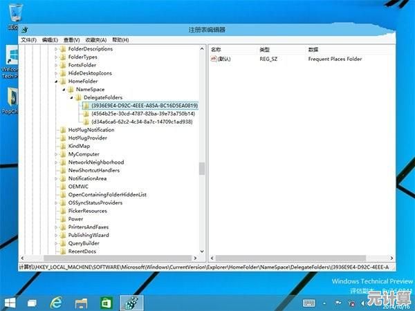 Win10系统是否真的存在监听用户隐私行为？
