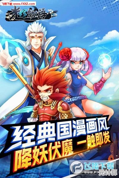 还在寻找Q版冒险？龙之国物语》官服四大职业等你来战！