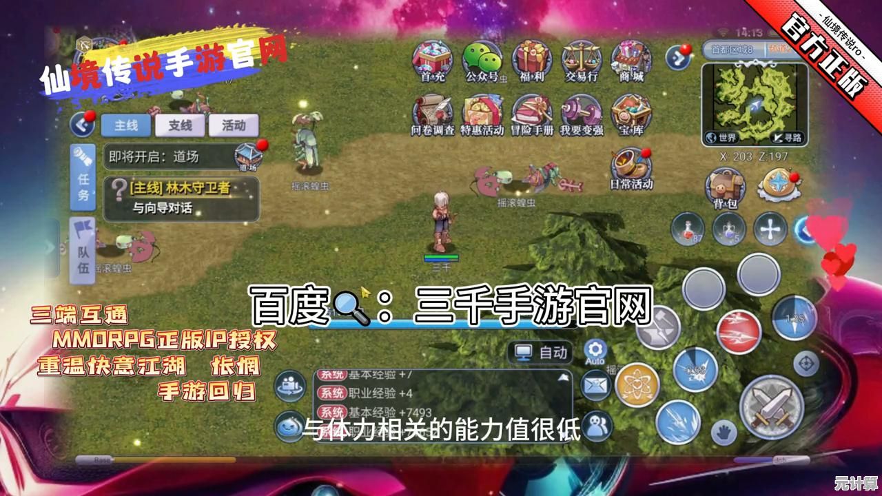 还在找好玩的手游？试试《弓箭手大作战》吧！