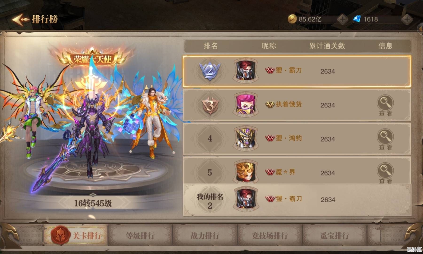 荣耀大天使2025最强职业搭配指南：三大职业如何组合制霸新版本