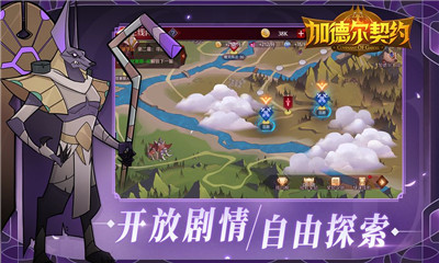 还在寻找策略性卡牌游戏？加德尔契约最新版》的魔法世界等你探索！