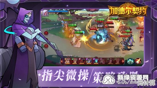 还在寻找策略性卡牌游戏？加德尔契约最新版》的魔法世界等你探索！