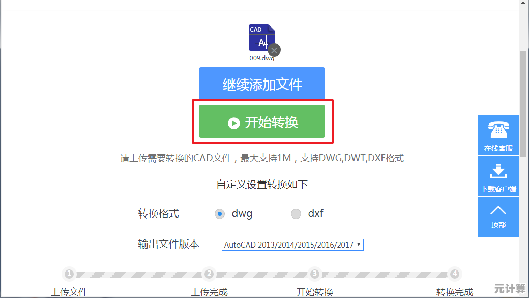 PDF转CAD高效技巧：轻松实现精准转换的步骤指南