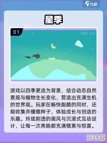 2025年花朵题材小游戏TOP榜，一键下载这些耐玩治愈系作品