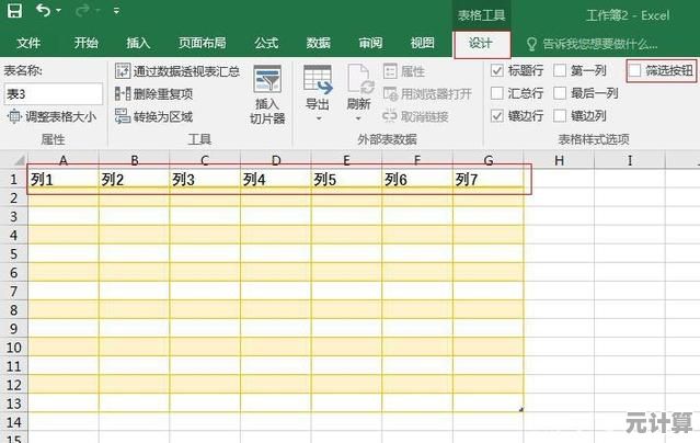 表格制作全攻略：从入门基础到高阶技巧的详细解析