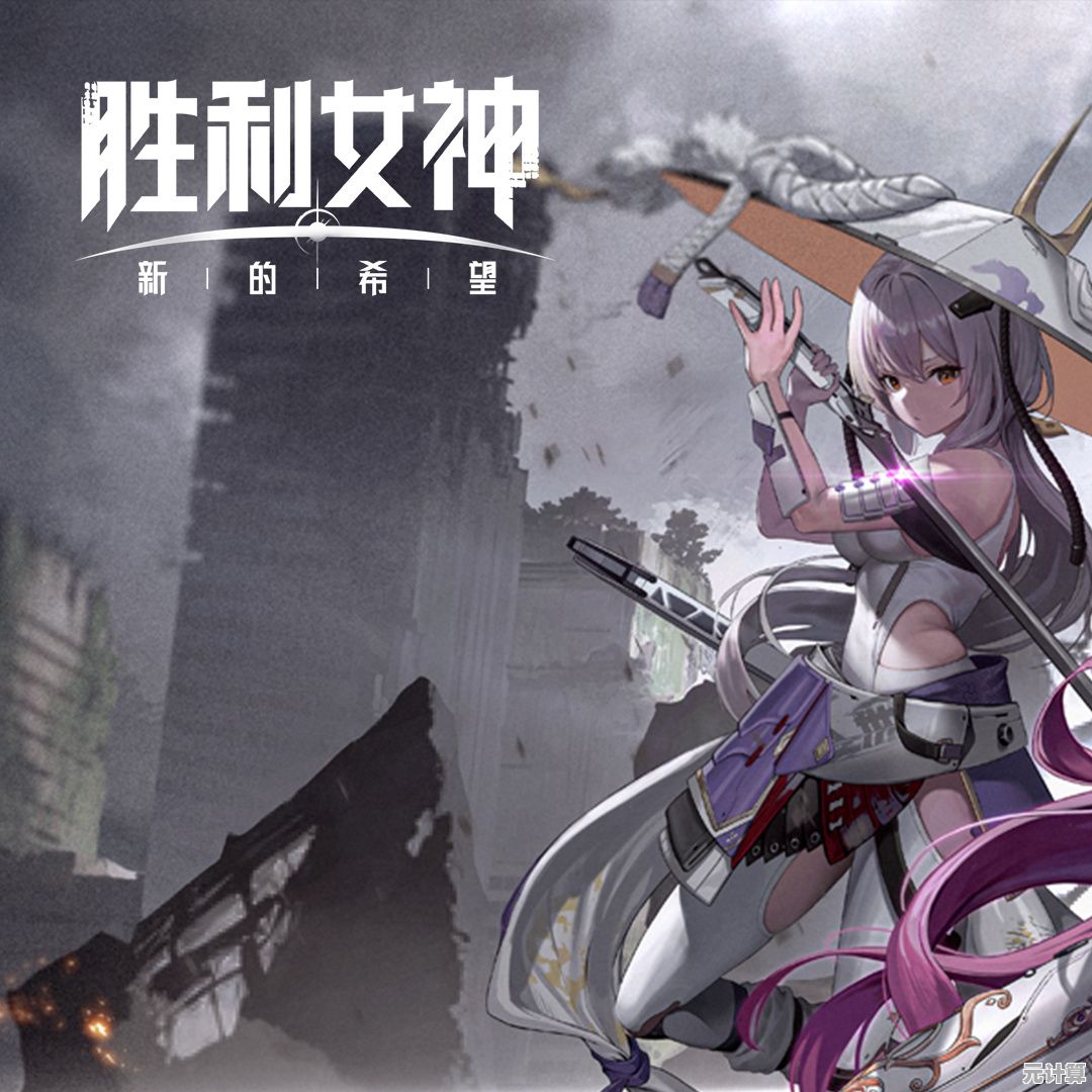 2025限定胜利女神收藏品升级材料最优获取方案