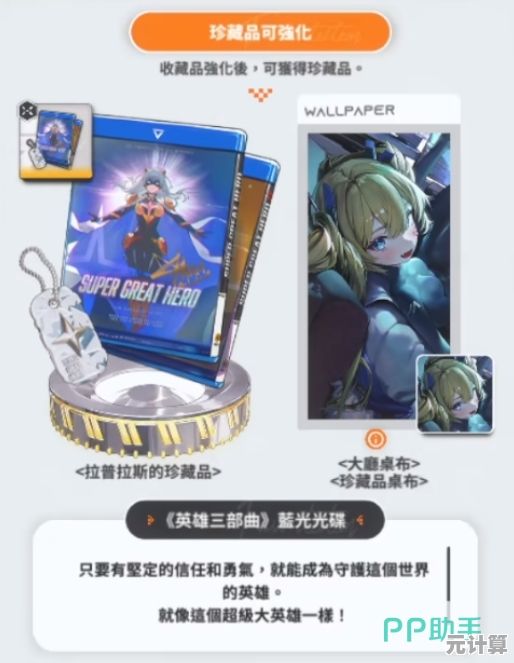 2025限定胜利女神收藏品升级材料最优获取方案