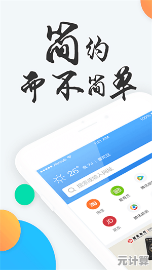 【2025新版】UC浏览器官方下载安装与优化指南，快速提升网页浏览流畅度