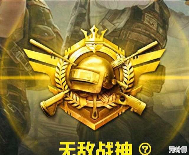 新手也能轻松上手？和平精英》训练场助你成为吃鸡高手！