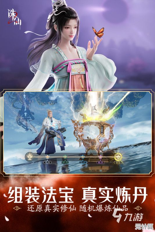 探索2025年仙侠手游世界，全员炉鼎女角色的高互动性游戏合集