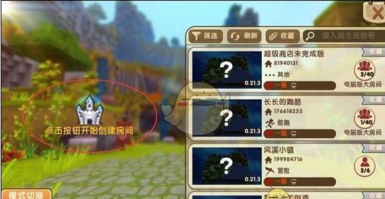 还在找适合小米手机的沙盒游戏？迷你世界小米渠道服和官服内容一样，快来试试吧！