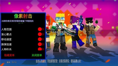 谁说免费游戏不够诚意？像素射击安卓版》已为你解锁无限可能！