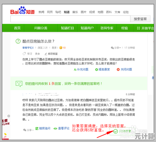 掌握百度提问艺术：让您的每个问题都获得满意答案