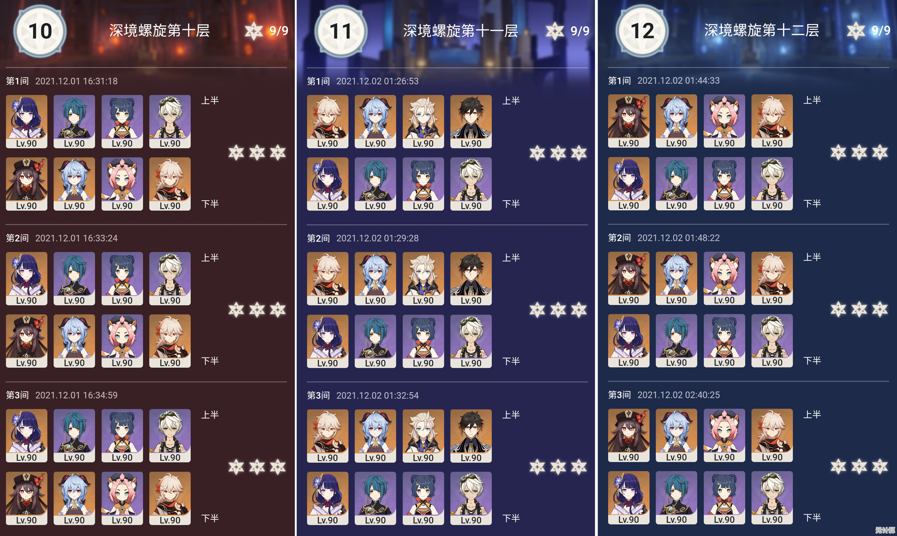 全新版本！2025深境螺旋满星圣经，配队策略制胜王牌全公开