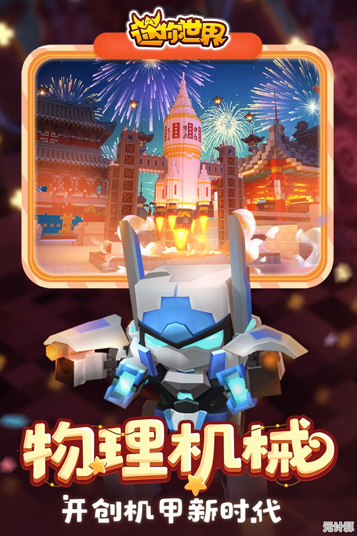 迷你世界2020老旧版本的经典玩法，难道不值得再次体验吗？