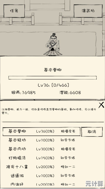 暴走英雄坛2025全新武学领悟系统深度解析与体验分享