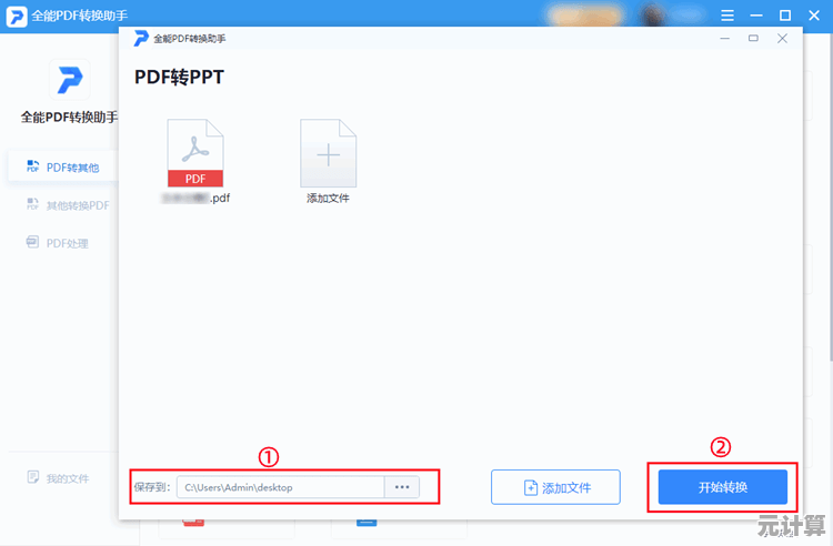 掌握PPT转PDF的实用方法：快速转换技巧及常见疑问解析