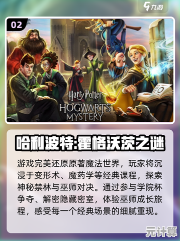 这些2025年新款哈利波特卡牌游戏超受欢迎，快来收集你的卡牌！