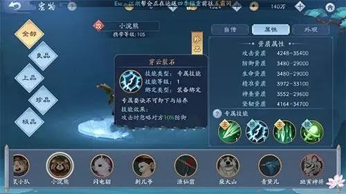 渴望自定义武学、挑战各路高手？新笑傲江湖官服》等你来战！