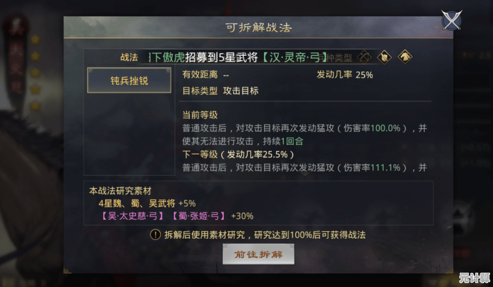 2025偃武S1赛季异常盾核心玩法指南，强力队伍组合与战术细节详解