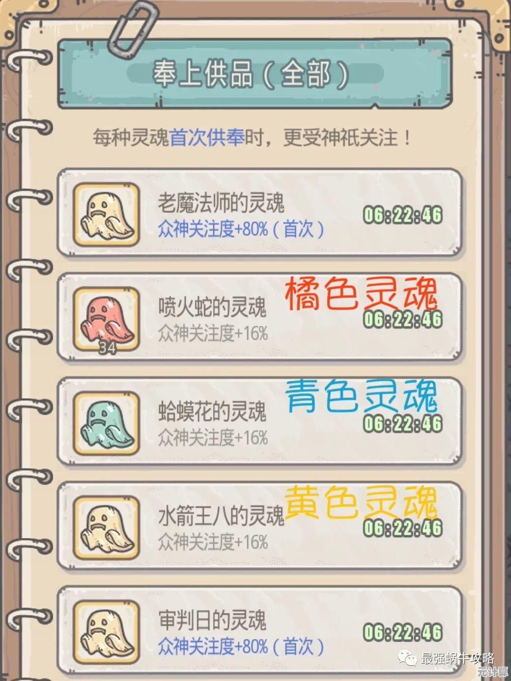 如何用魔草与神装打造最强生物？最强蜗牛官服的许愿池高悬奖励告诉你答案！