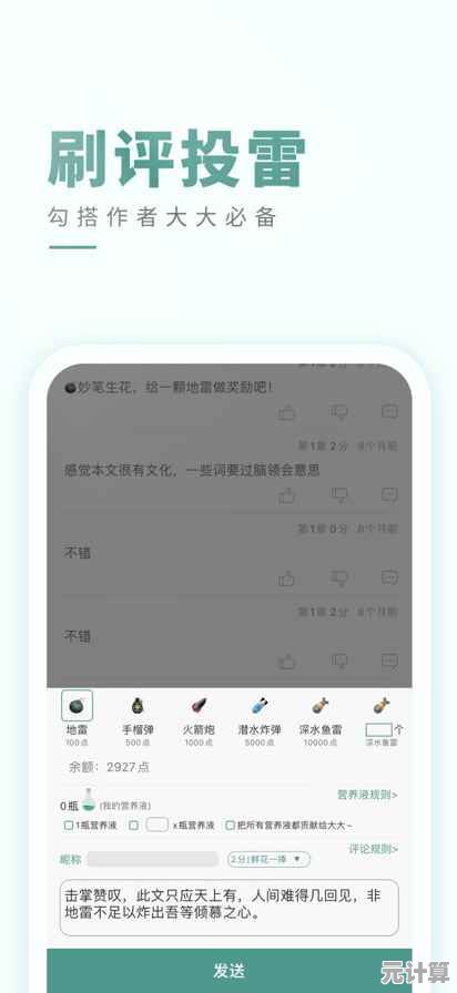 2025年晋江文学城手机版使用全攻略：常见问题与操作详解