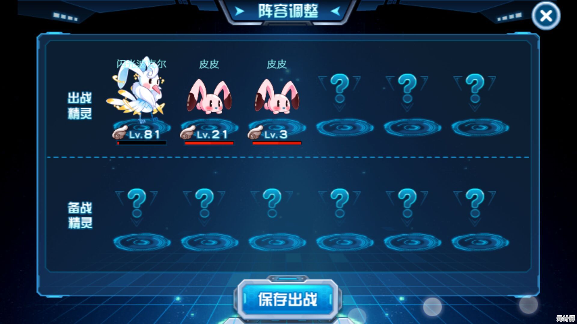精灵收集对战，还是熟悉的滋味，赛尔号H5安卓版不来试试吗？