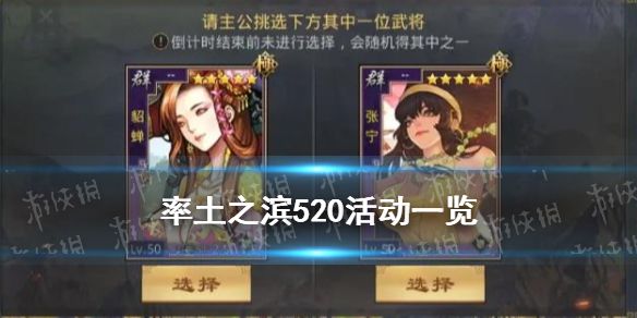 2025率土之滨众心归附活动深度攻略：奖励机制与策略全览