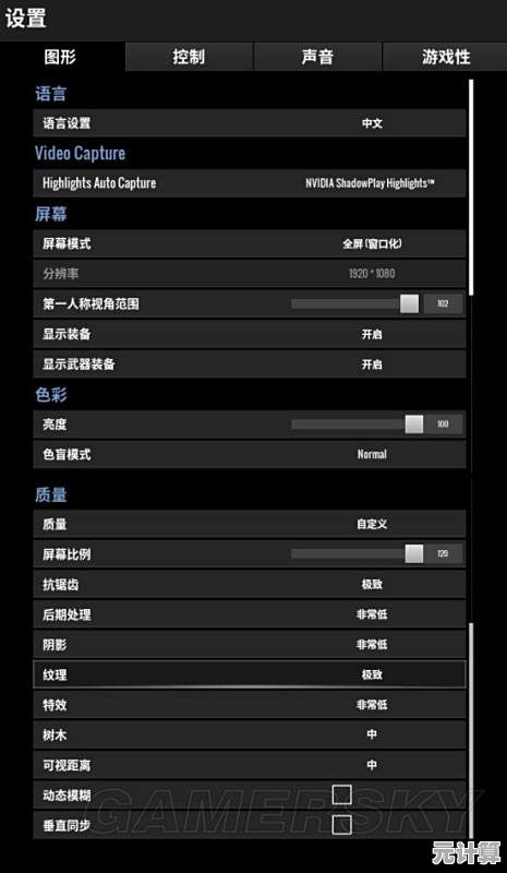 如何在绝地求生2025年版本中正确撤销物品显示设置
