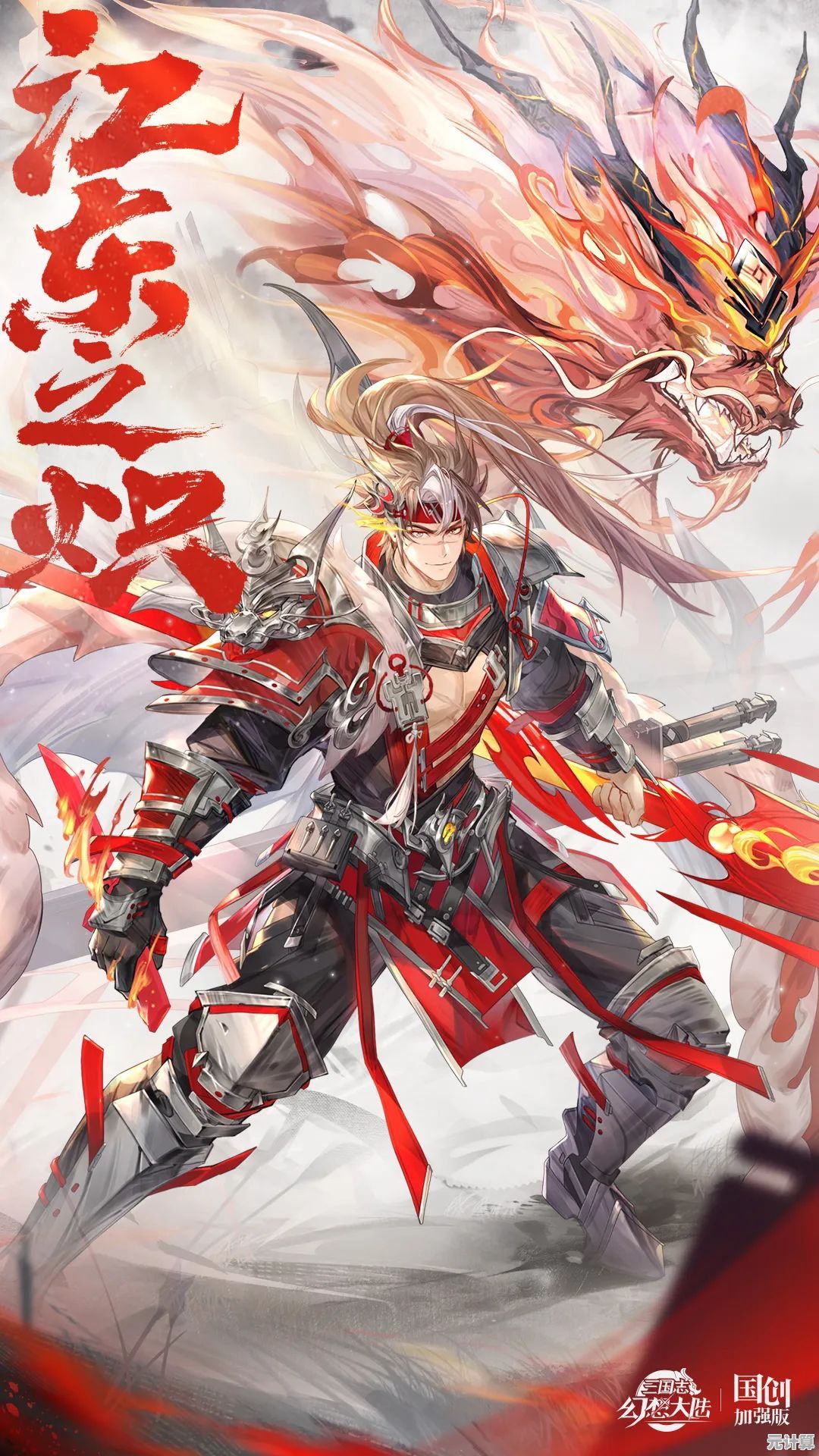 2025年《三国志幻想大陆2》朱然专属副本“炎刃秘卷”探索隐藏三国秘辛