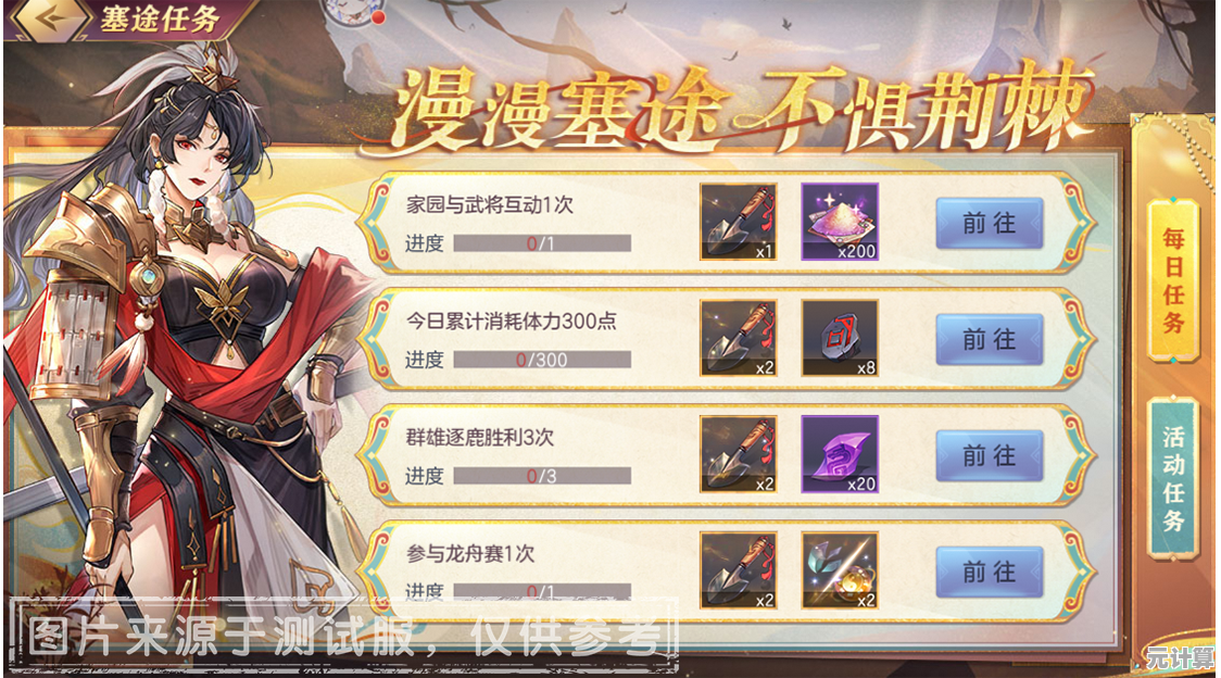 2025年《三国志幻想大陆2》朱然专属副本“炎刃秘卷”探索隐藏三国秘辛
