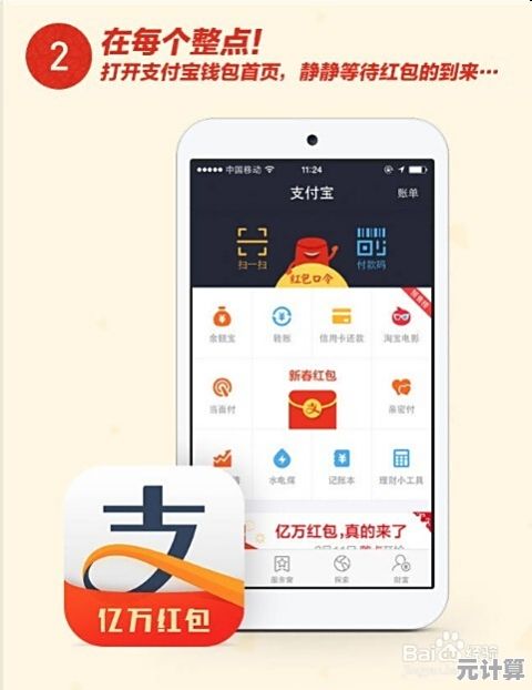 支付宝官方手机应用下载与安装详细指南