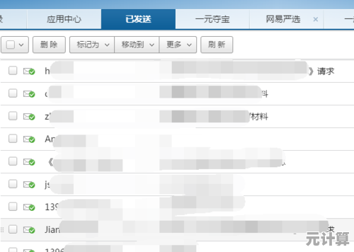 网易邮箱163：高效处理海量邮件，为您节省时间的智能助手