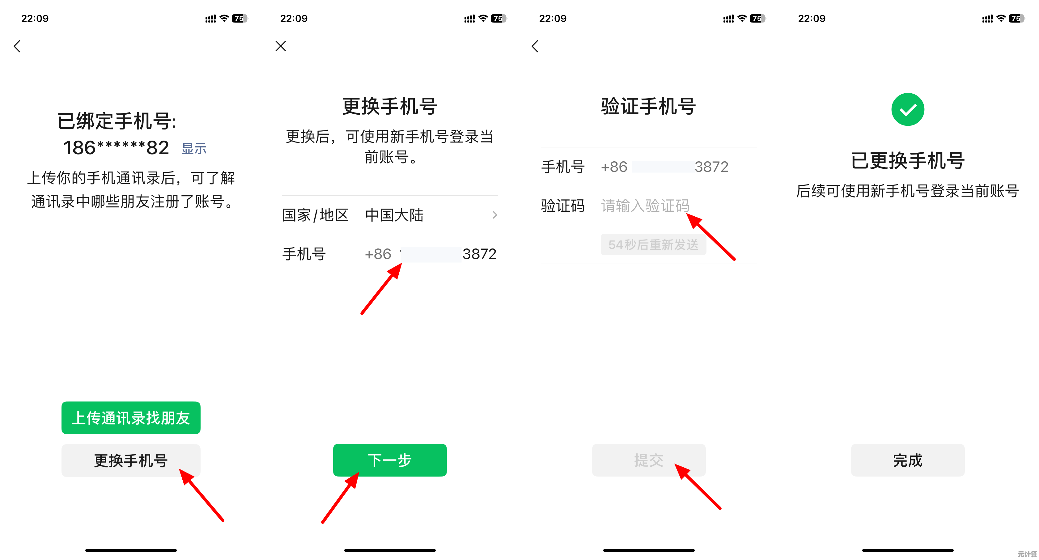 解析微信平台规定：手机号与账号绑定数量限制及替代方案