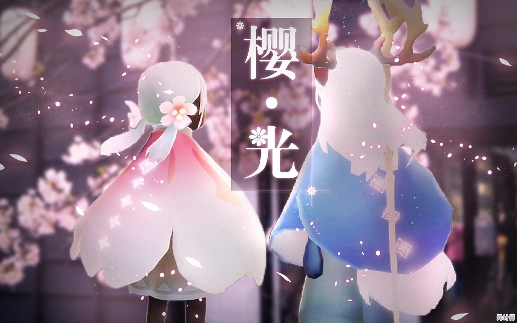 光遇2025樱花限定外观测评：从花瓣飘落到光影交互的视觉盛宴