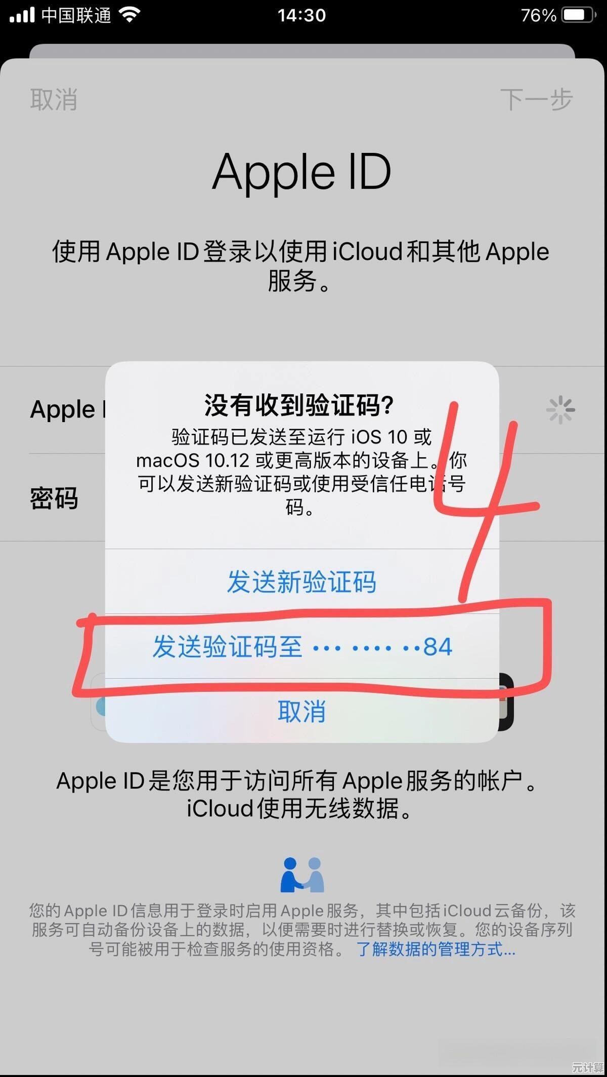 iPhone密码遗忘？快速解锁方法一网打尽！