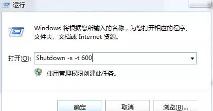 如何撤销预定关机计划：简单步骤让您的计算机保持开启，避免中断