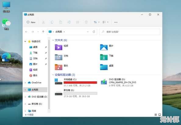 Win11系统首次安装指南：合理分区步骤详解