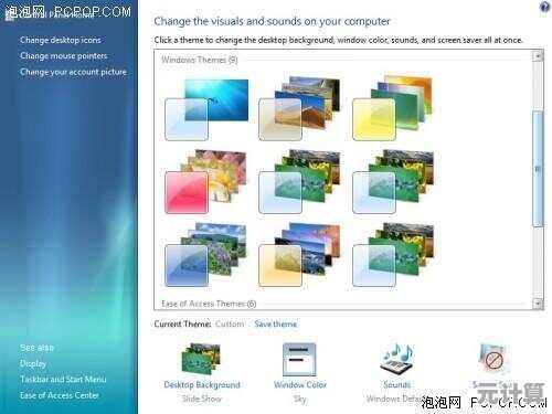 Windows 7性能优化指南：轻松加速系统并增强稳定性