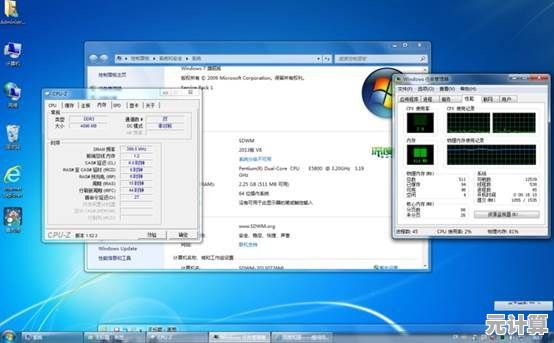 Windows 7性能优化指南：轻松加速系统并增强稳定性