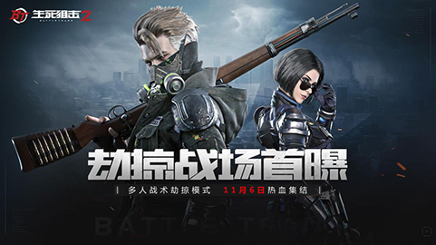 想体验经典射击的快感？生死狙击体验服》带你重温枪战热血！