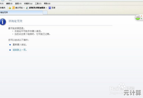 解决IE浏览器不见问题的实用教程与恢复方法