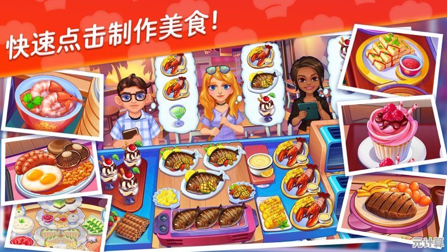 烹饪与装饰的完美结合？星厨志愿》让你打造专属餐厅帝国！