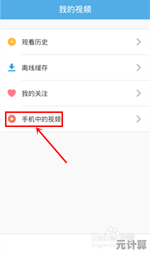 UC下载视频转存本地指南：简单步骤实现本地保存