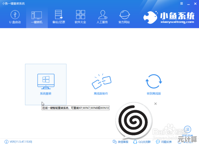 解决小鱼一键重装系统下载速度慢及无法完成的方法指南